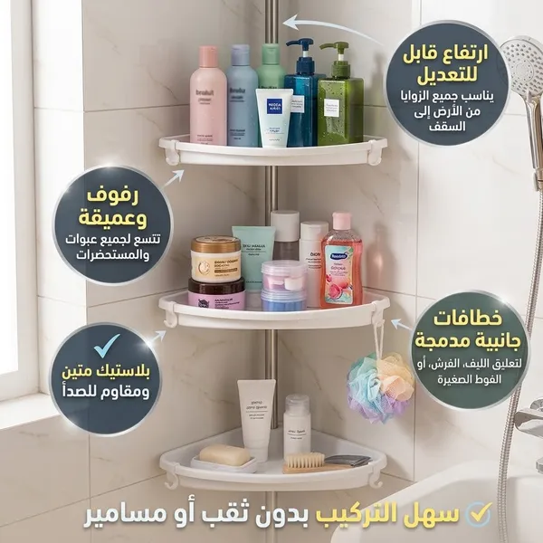 عرض: جهاز استحمام قابل للتثبيت + رف زاوية حمام 4 طوابق - الصورة 6