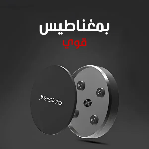 حامل الموبايل المغناطيسي
