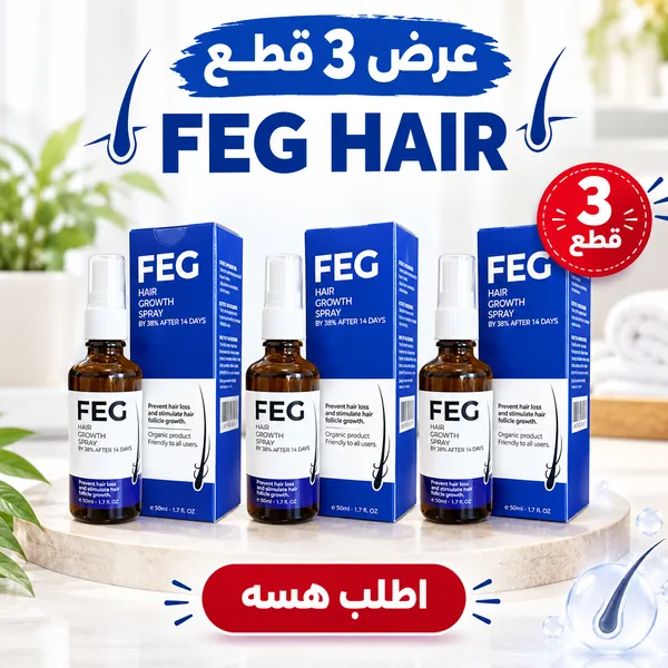 عرض 3 قطع FEG HAIR لتكثيف الشعر