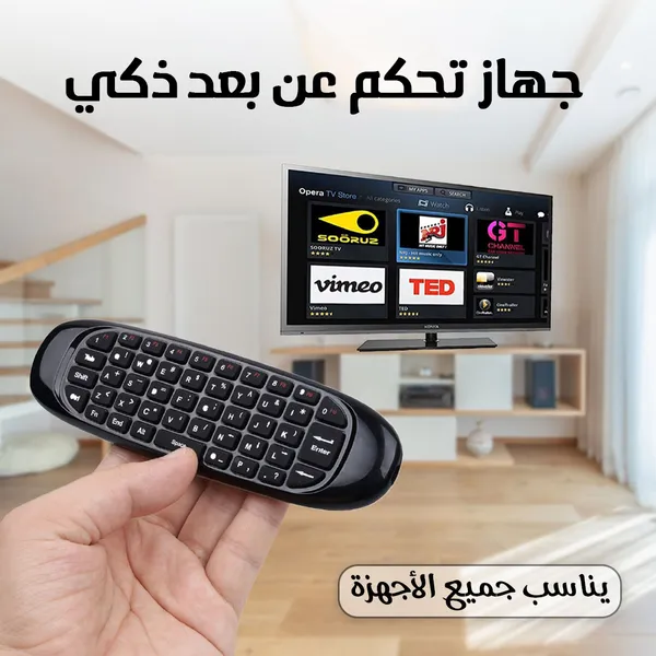 جهاز تحكم عن بعد ذكي يناسب جميع الأجهزة - الصورة 5