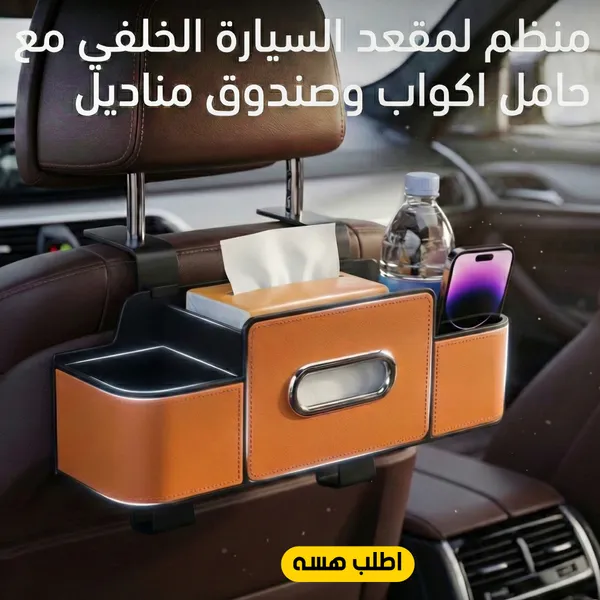 منظم لمقعد السيارة الخلفي مع حامل أكواب - الصورة 6
